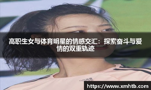 中欧体育