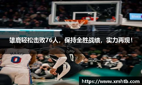 中欧体育